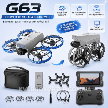 Квадрокоптер G63 — складаний дрон з HD-камерою, БК-моторами, Optical Flow, повним захистом пропелерів, пультом з відкидним екраном 4,3", до 10 хвилин польоту, до 100 м